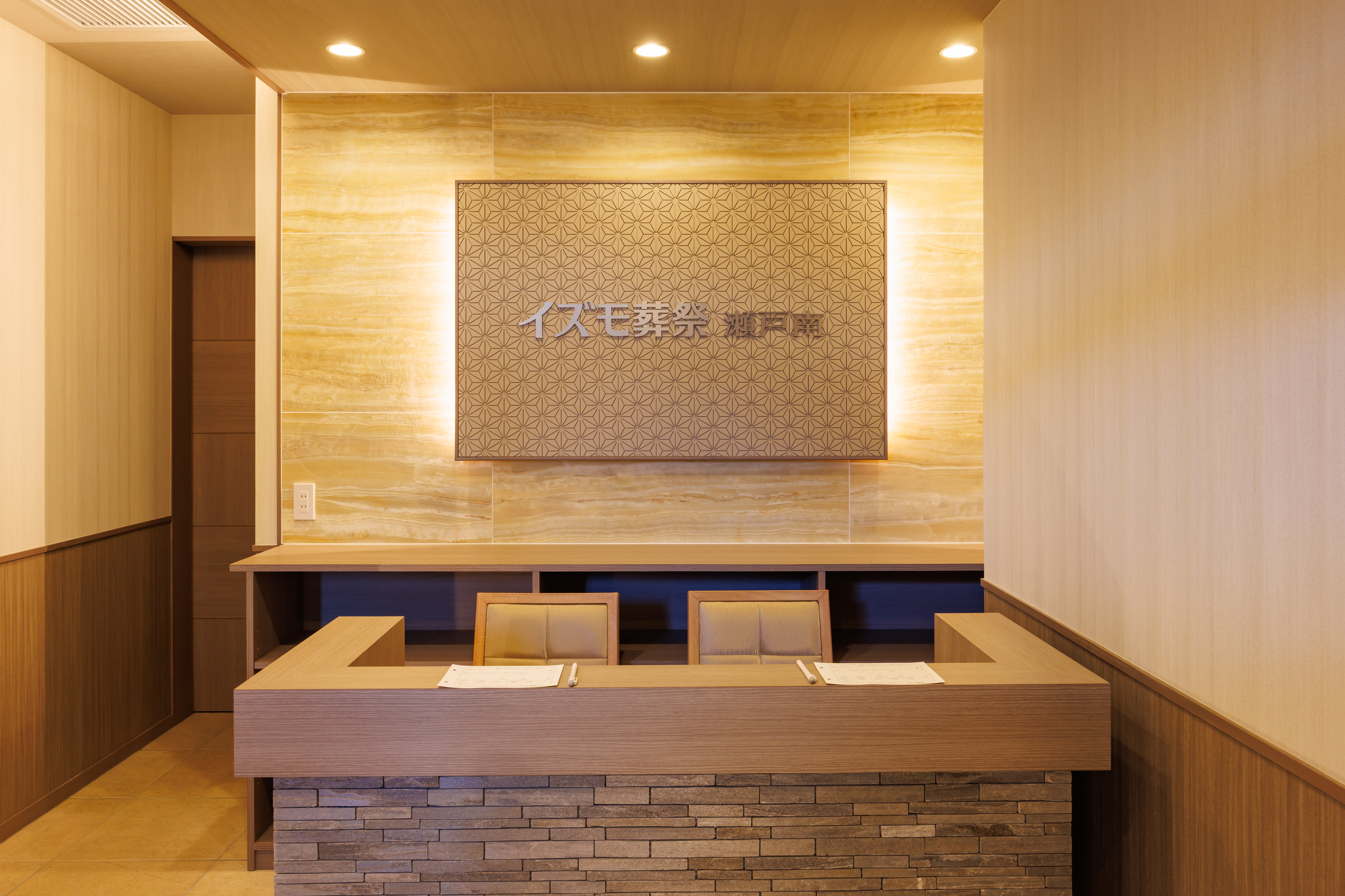 家族葬ホール イズモ葬祭 瀬戸南