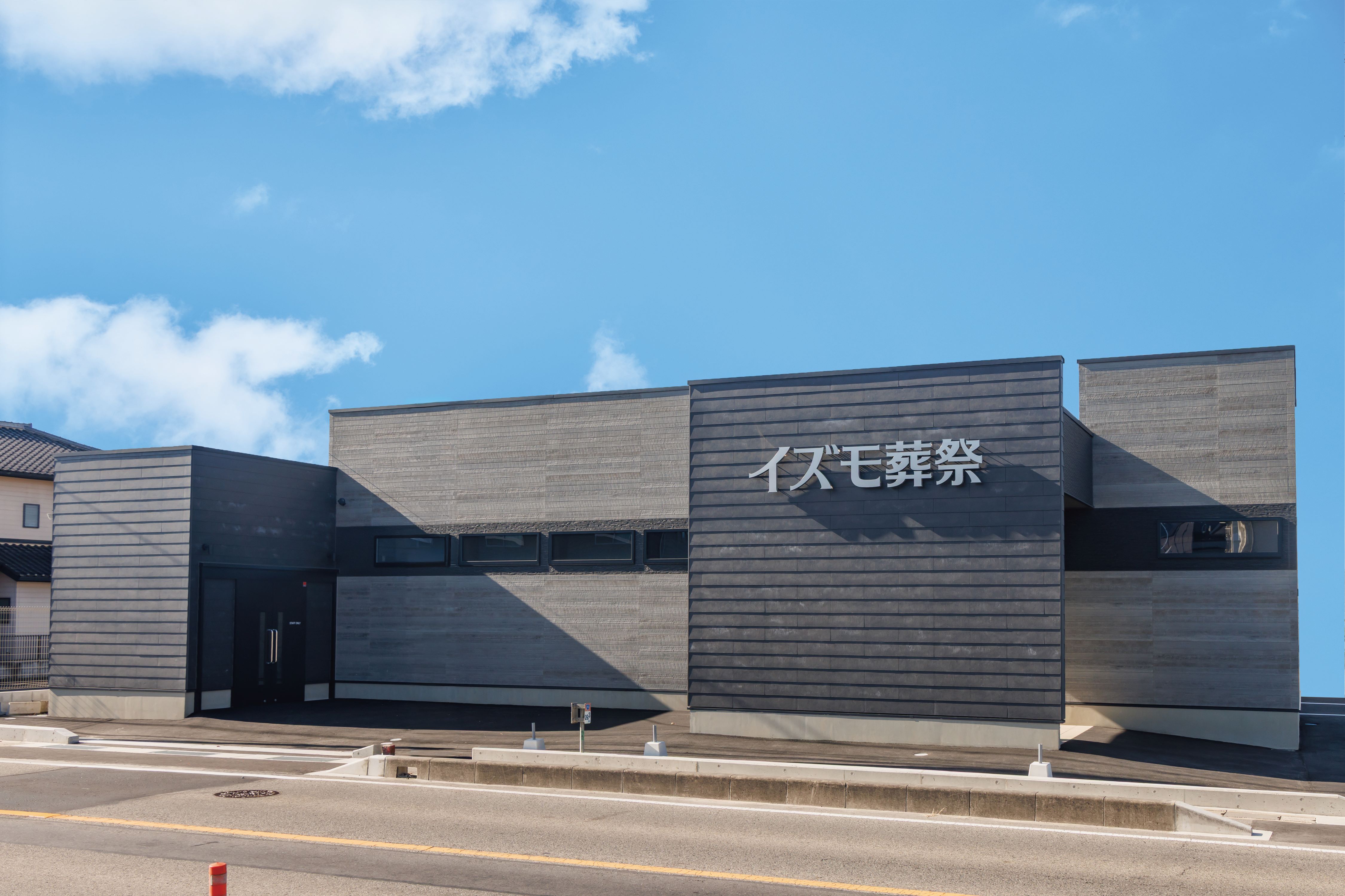 家族葬ホール イズモ葬祭 瀬戸南