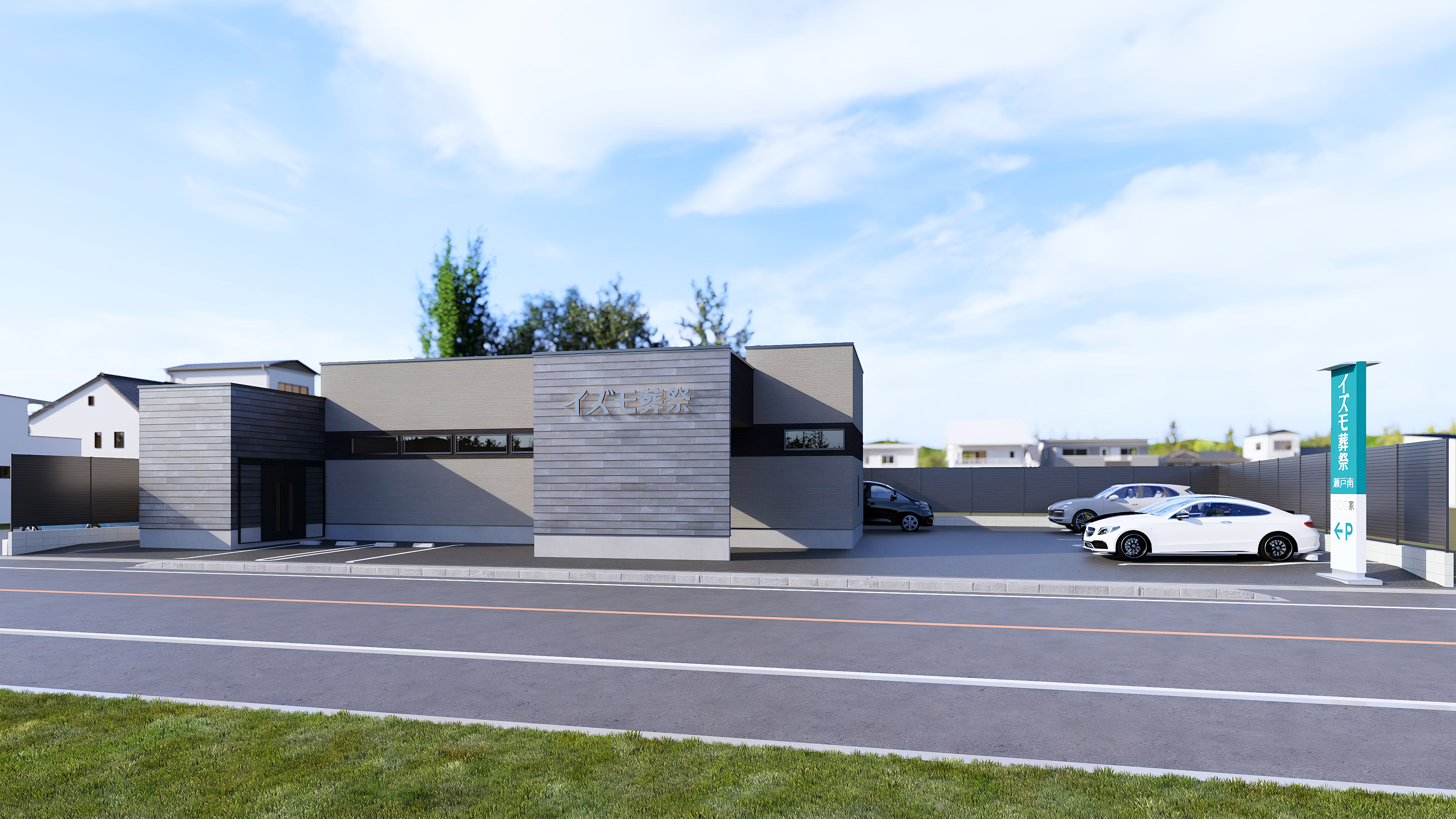 家族葬ホール イズモ葬祭 瀬戸南