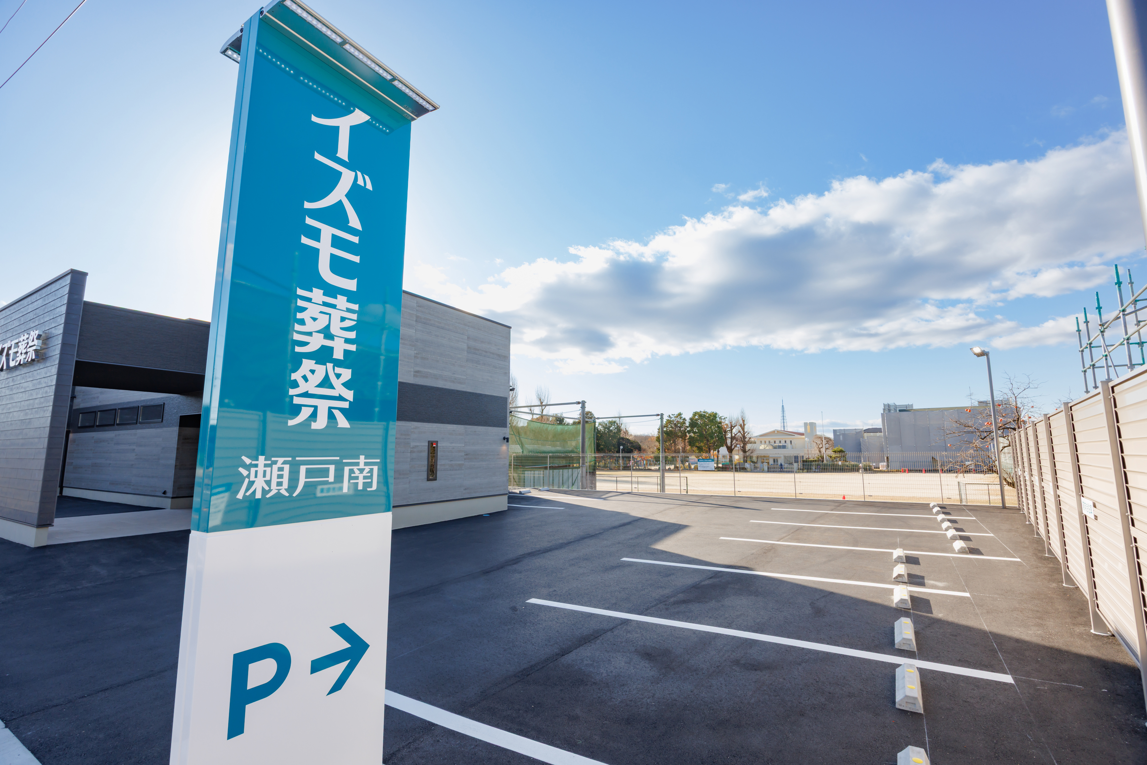 家族葬ホール イズモ葬祭 瀬戸南