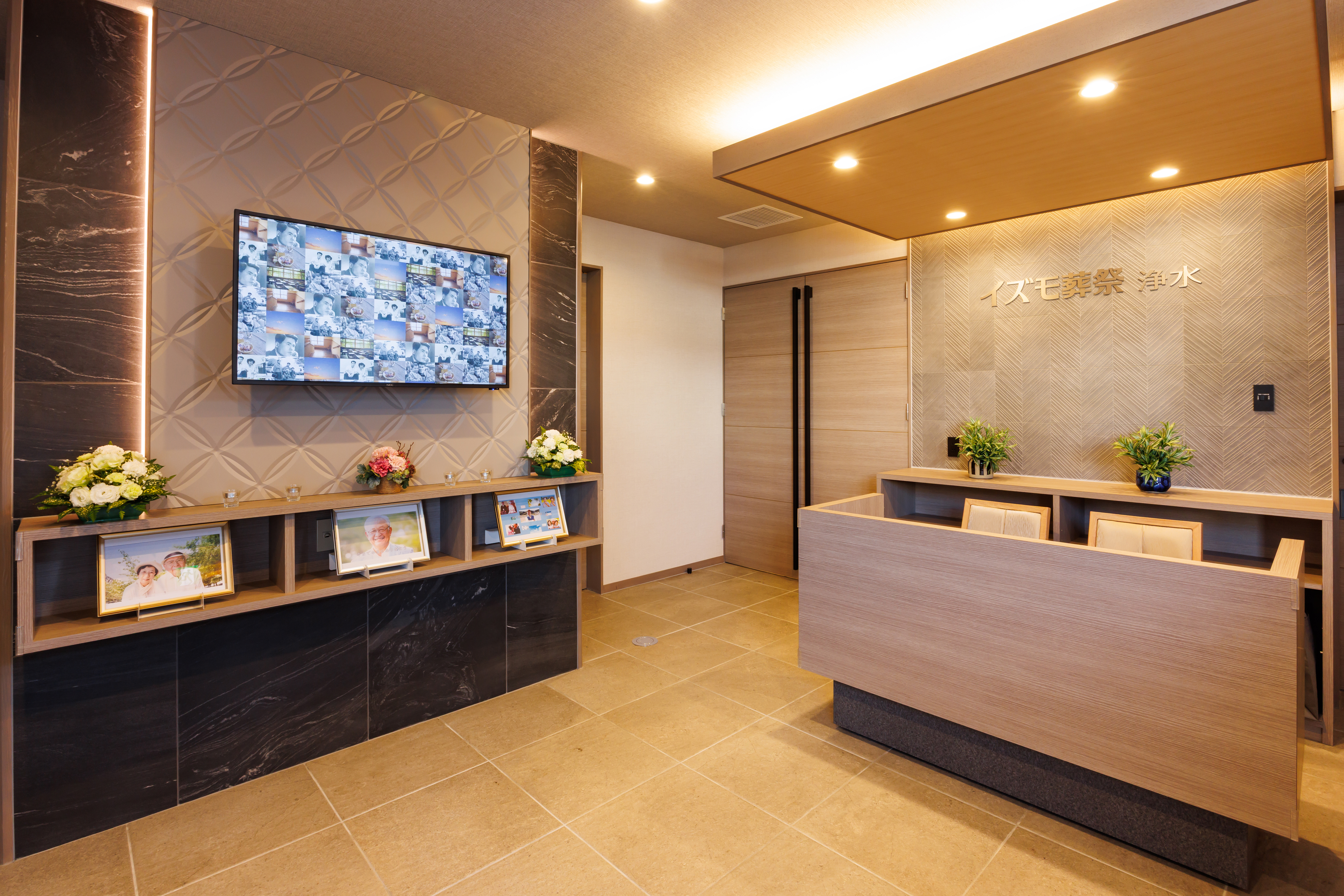家族葬ホール イズモ葬祭 浄水