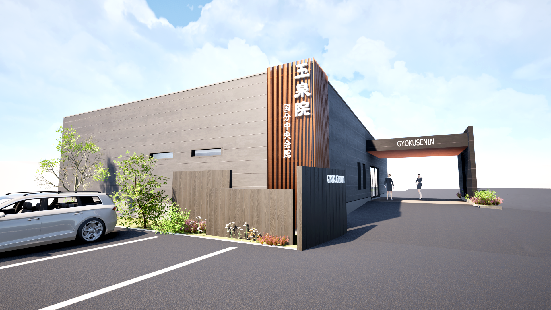 玉泉院国分中央会館