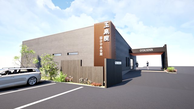 玉泉院国分中央会館
