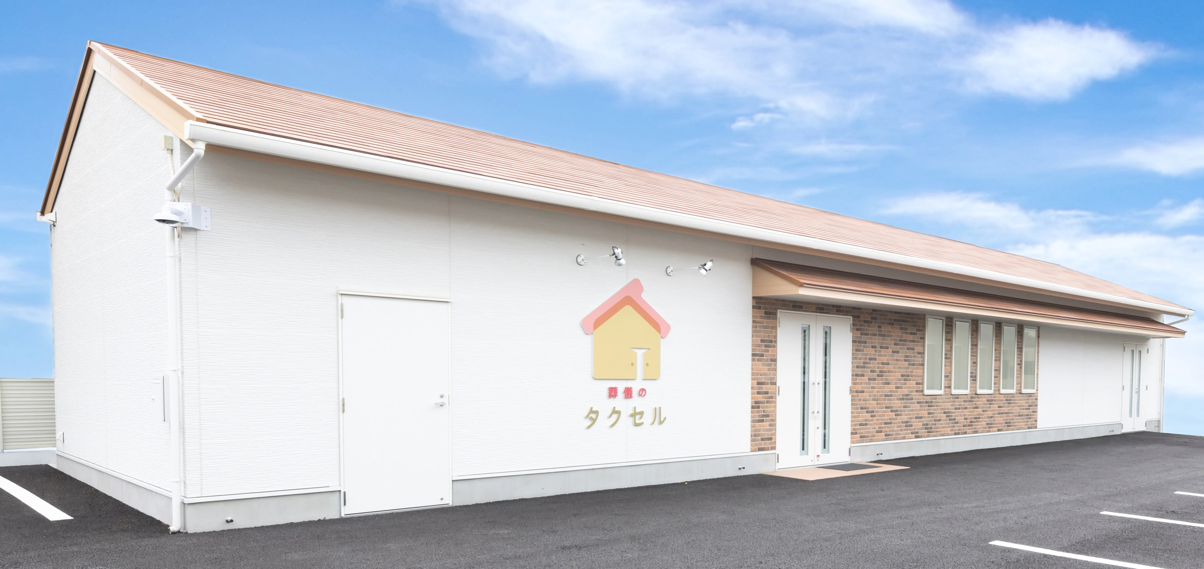 葬儀のタクセル 高崎住吉町
