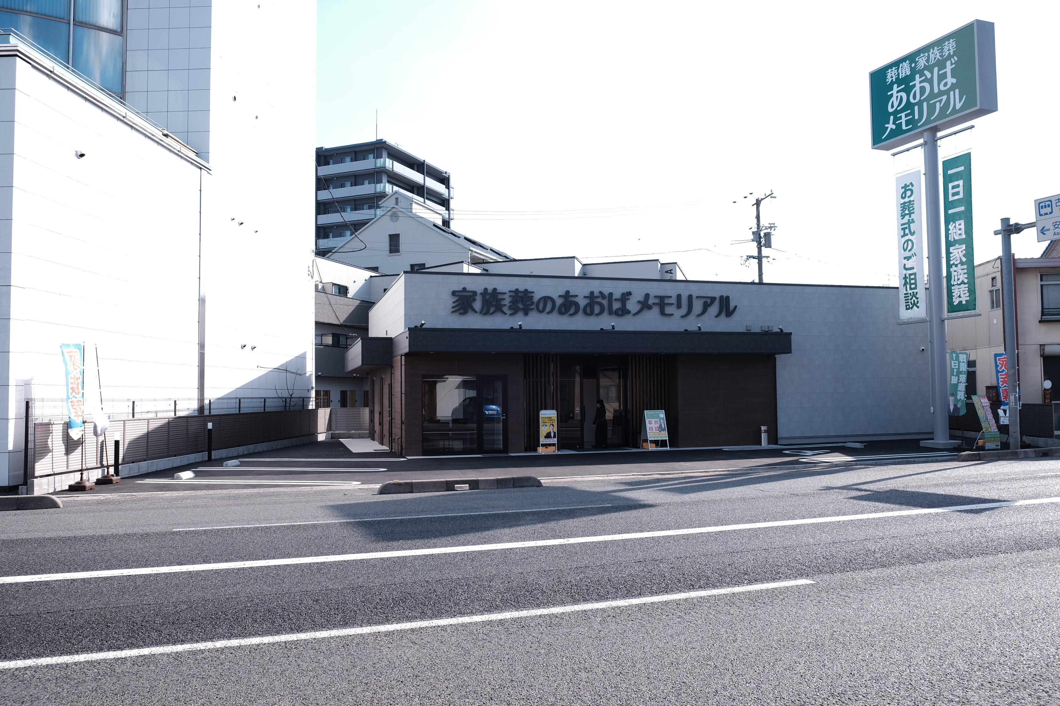 あおばメモリアル　古市会館