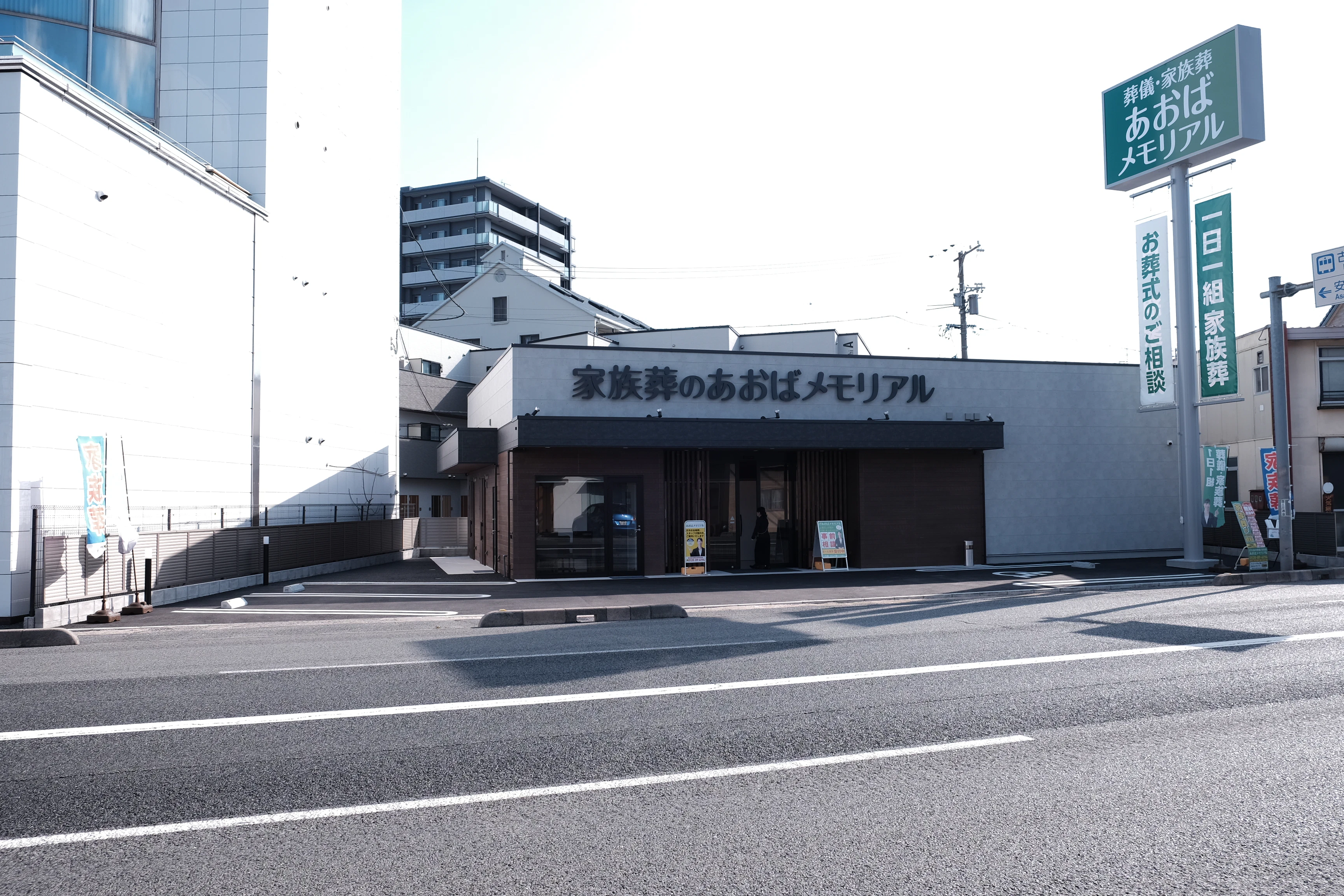 あおばメモリアル 古市会館