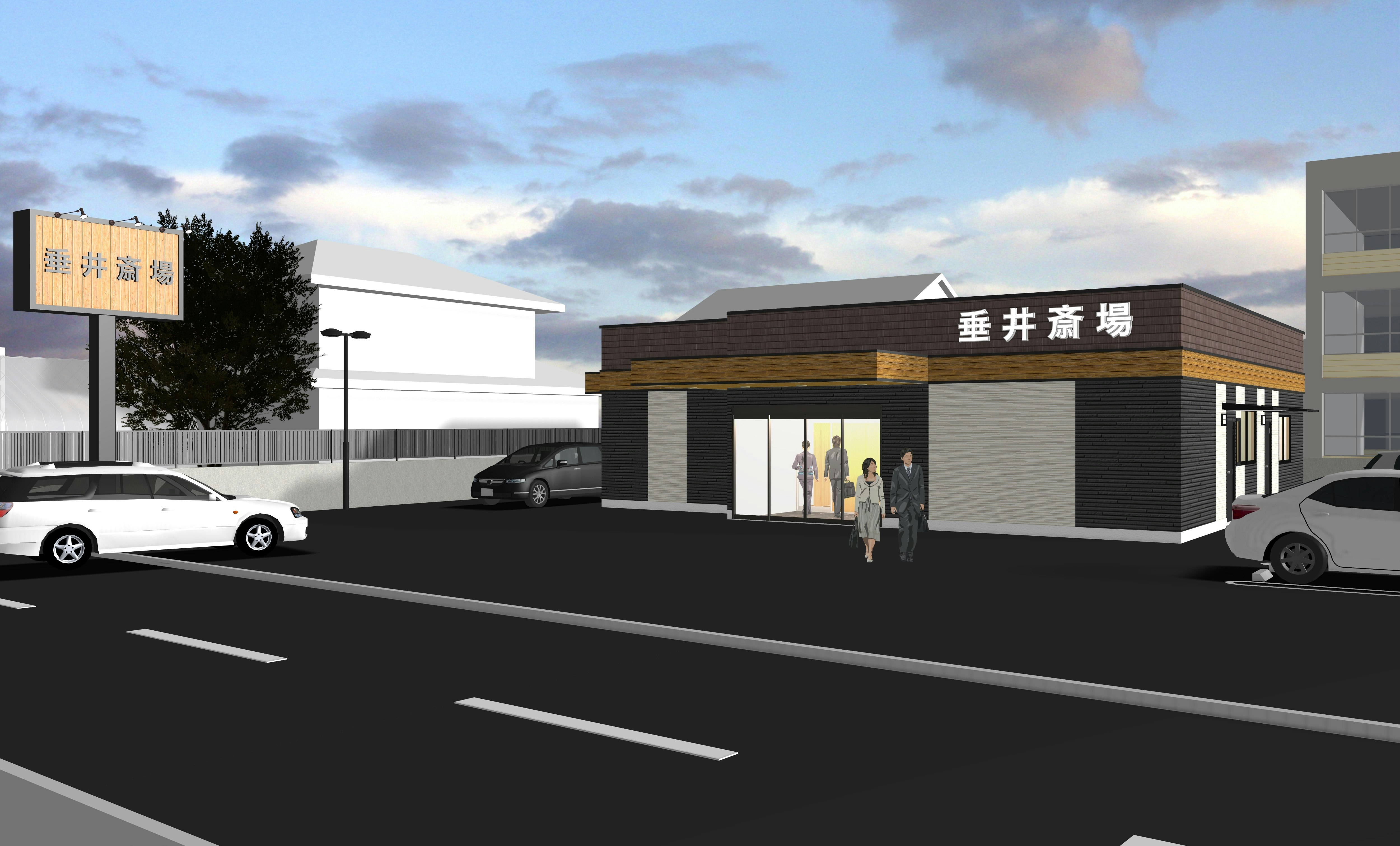 岐阜葬祭 垂井斎場