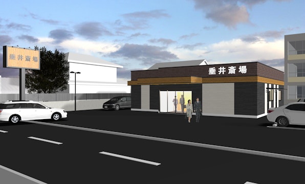 岐阜葬祭　垂井斎場