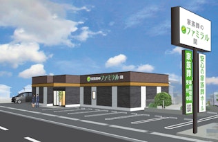 家族葬のファミラル関