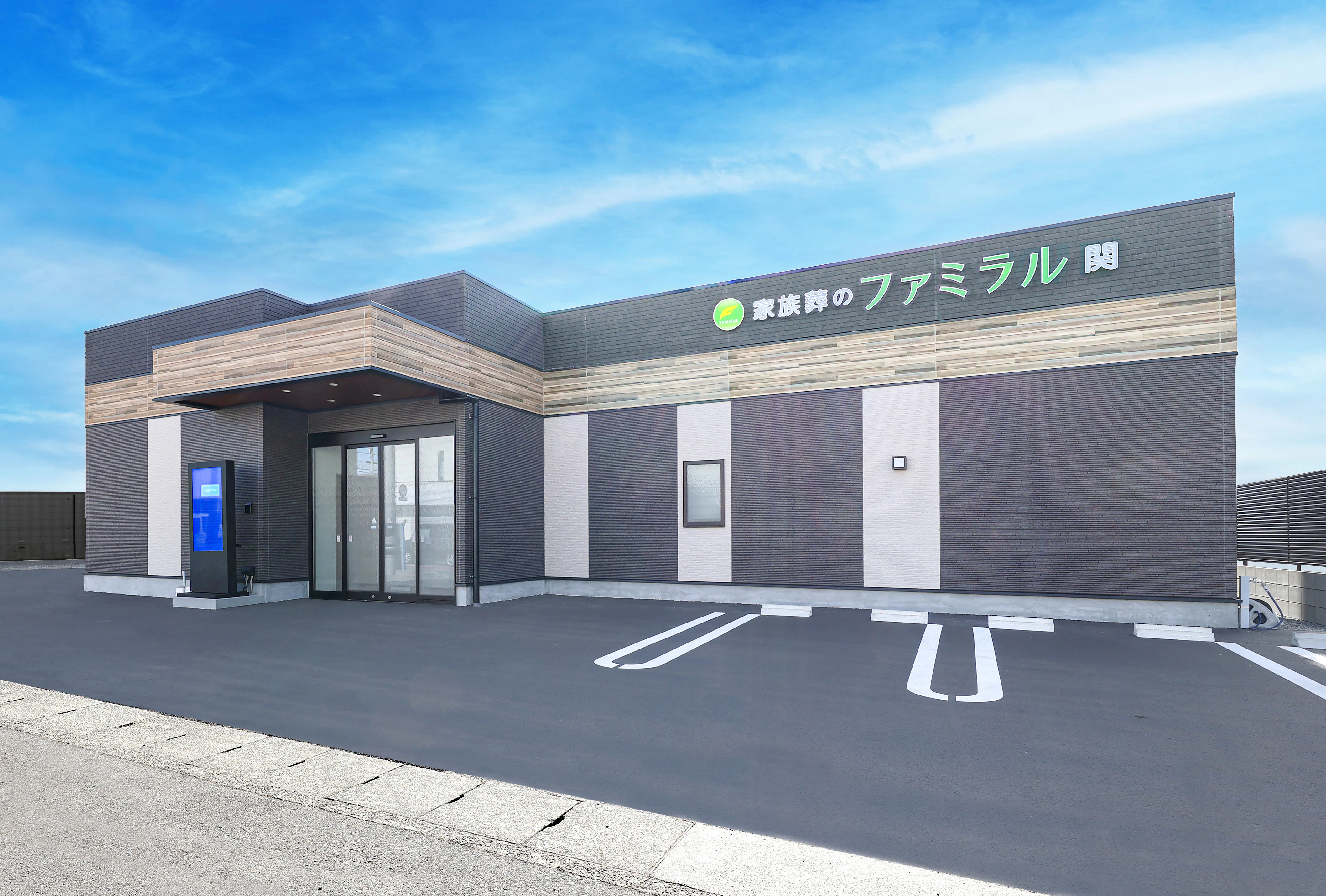 岐阜葬祭 家族葬のファミラル関