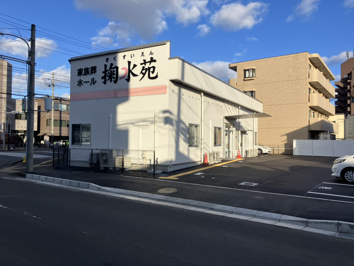 家族葬ホール掬水苑柳生