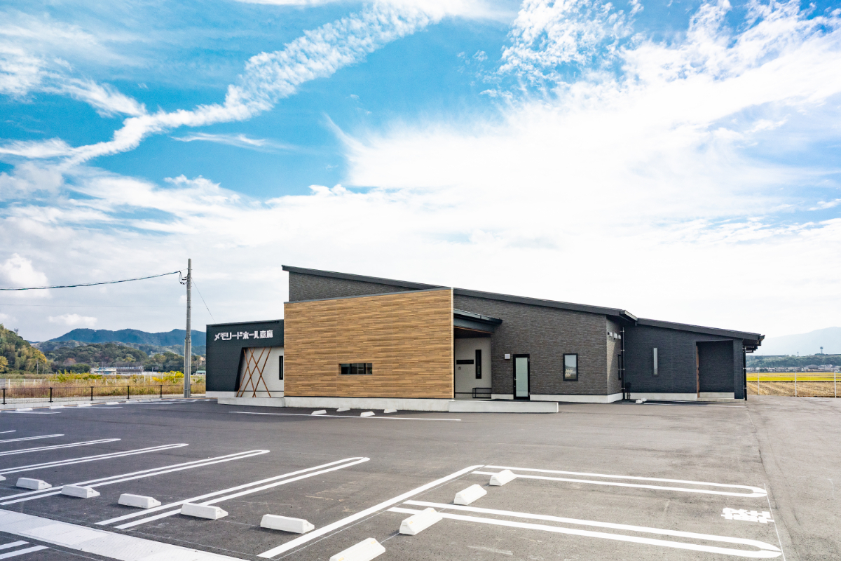 メモリードホール嘉麻