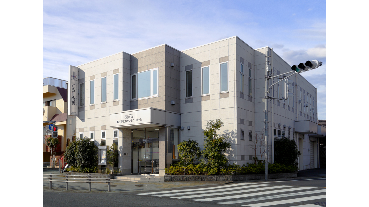 くらしの友 八王子北野セレモニーホーム