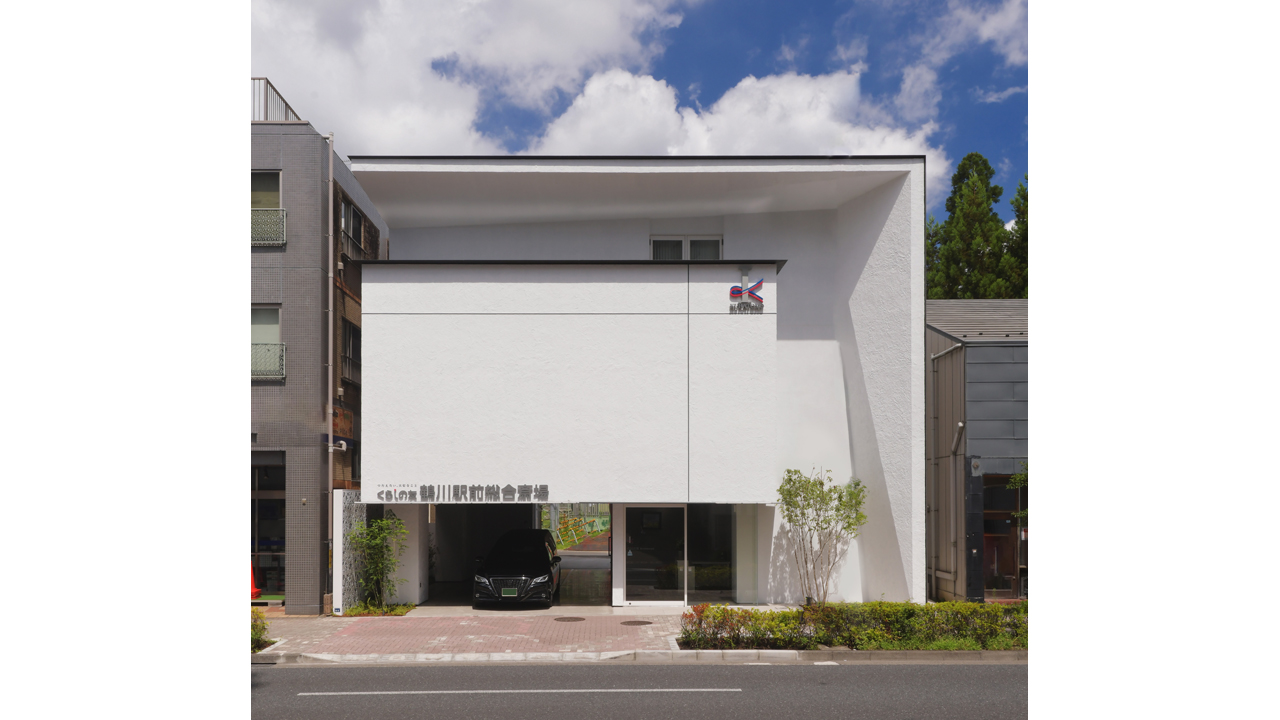 くらしの友 鶴川駅前総合斎場