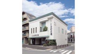 くらしの友 反町式場