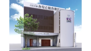 くらしの友 みなと総合斎場