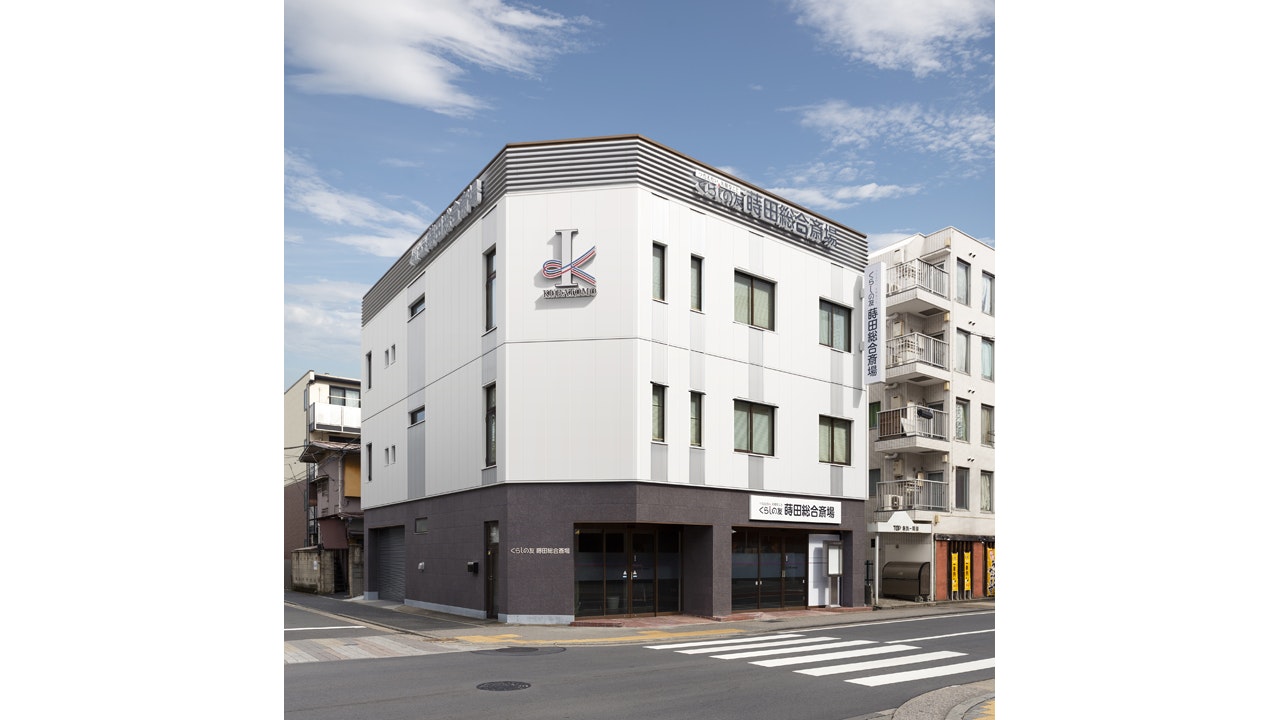 くらしの友 蒔田総合斎場