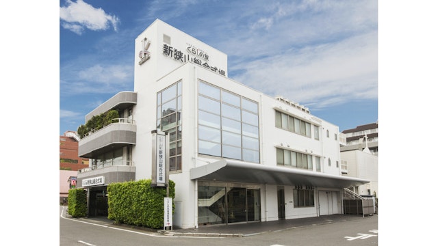 くらしの友 新狭山総合式場