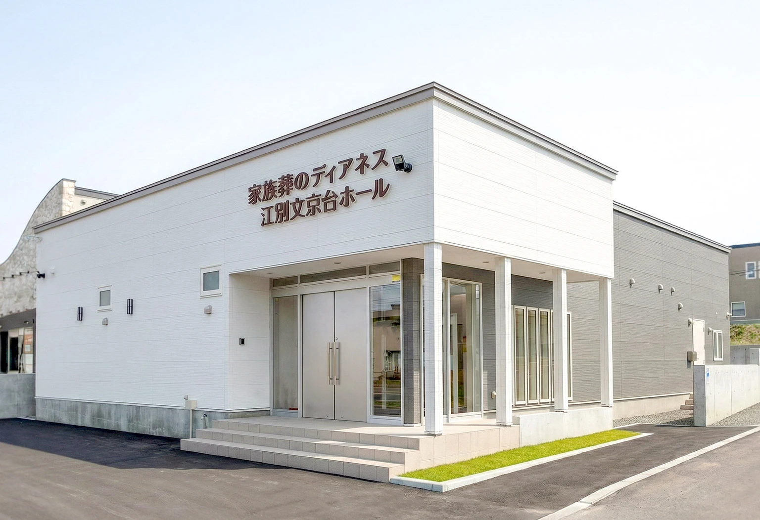 ディアネス江別文京台ホール