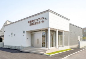 ディアネス江別文京台ホール