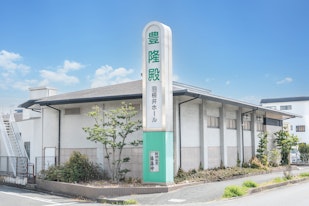 ベルコ豊隆殿　羽根井ホール