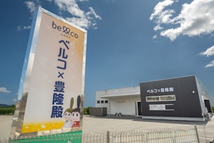 ベルコ豊隆殿　二川ホール