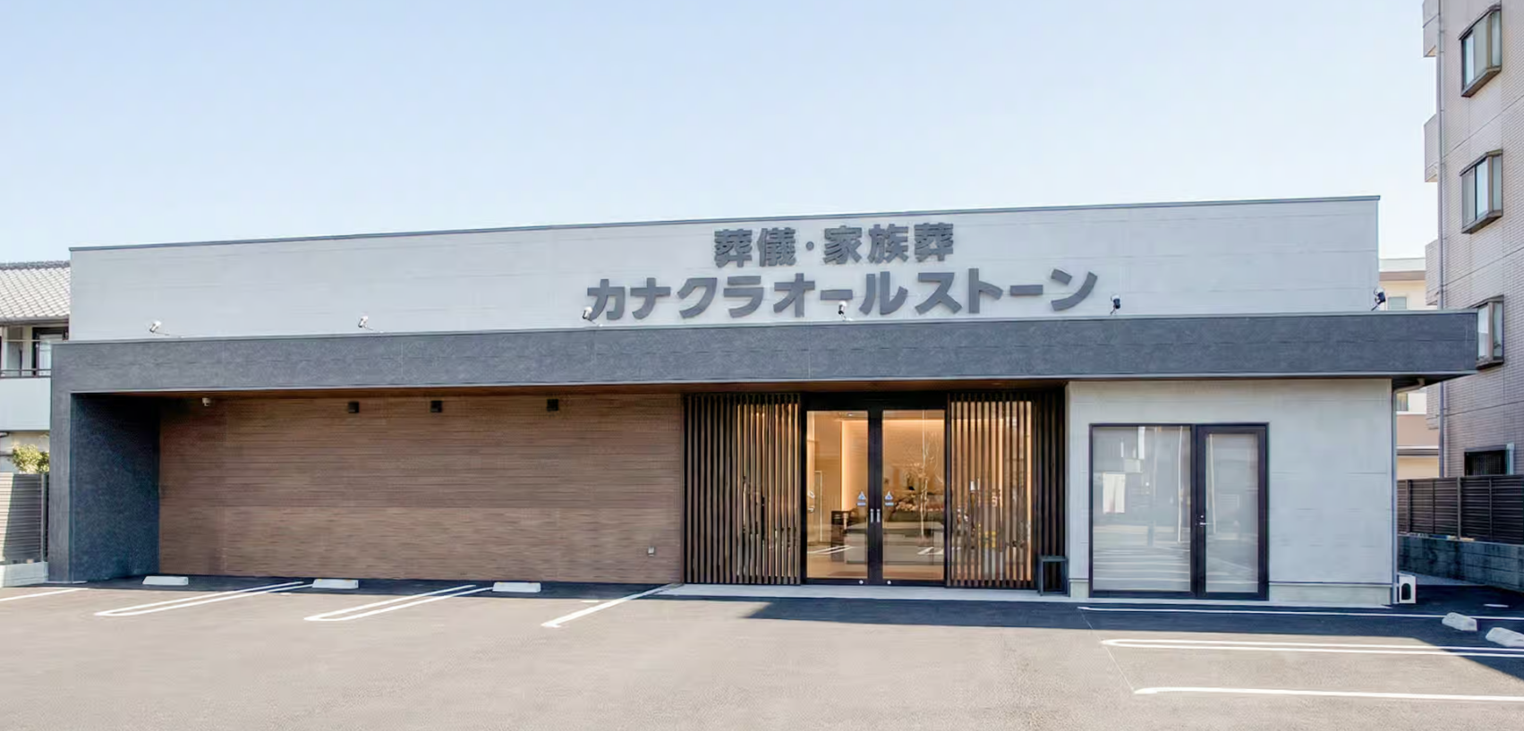 家族葬のカナクラオールストーン 香西ホール