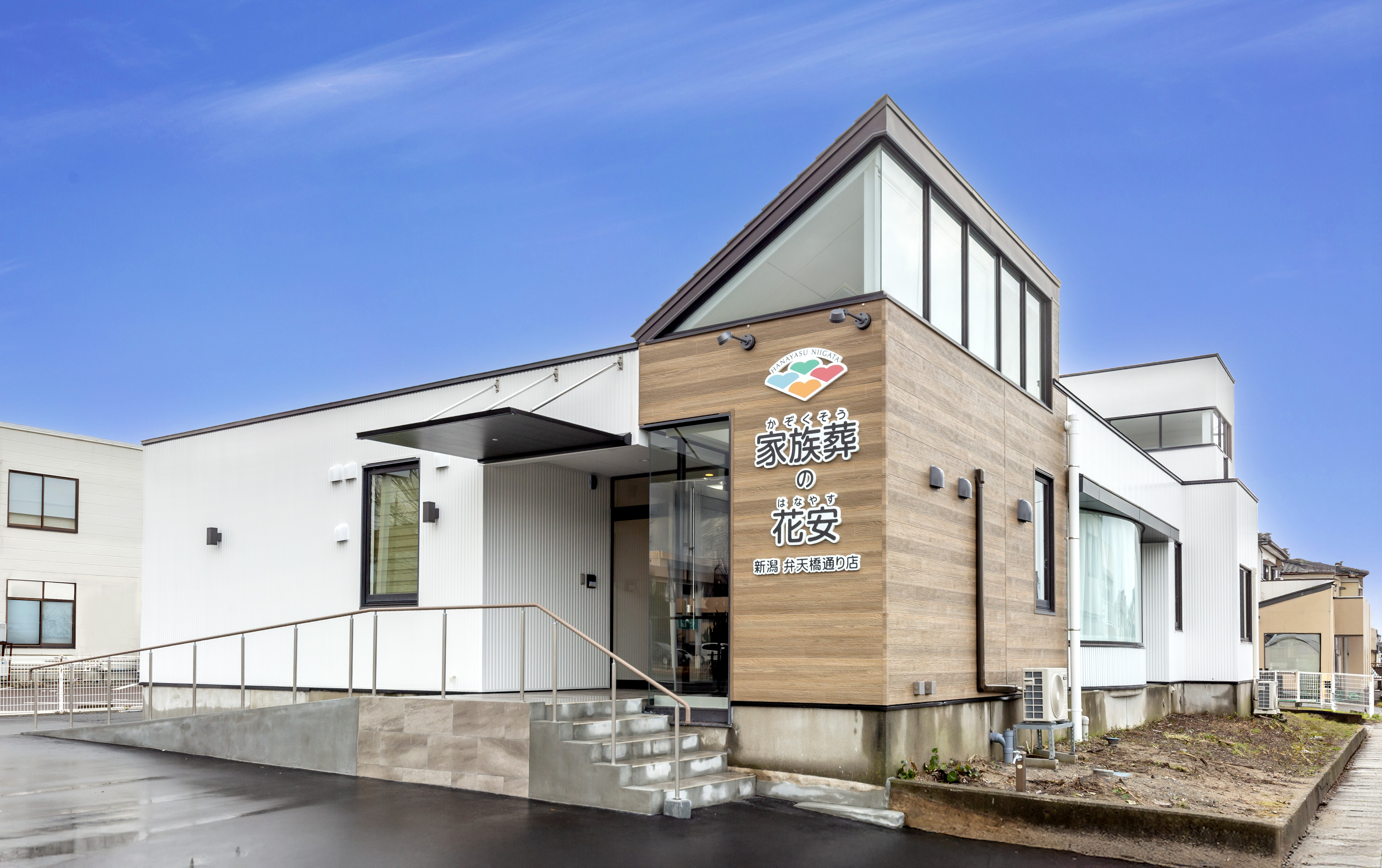 家族葬の花安　新潟弁天橋通り店