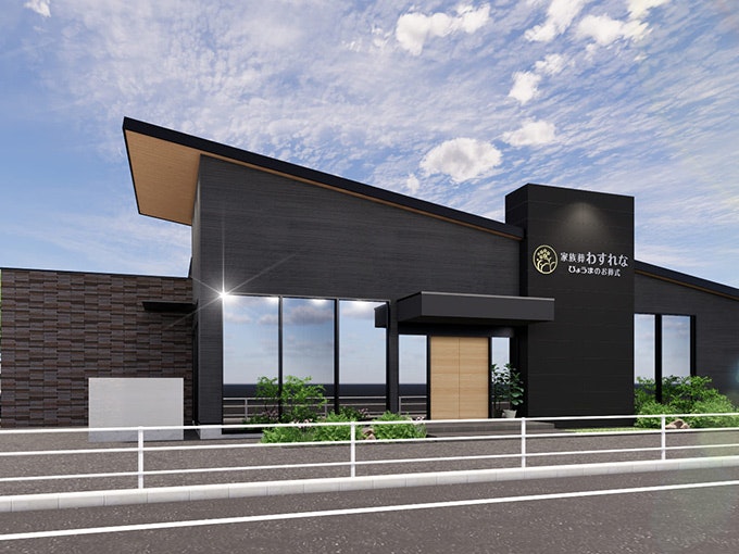 家族葬わすれな 益田ホール