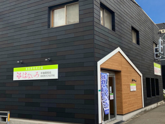 家族葬専用式場はないろ中加賀屋店