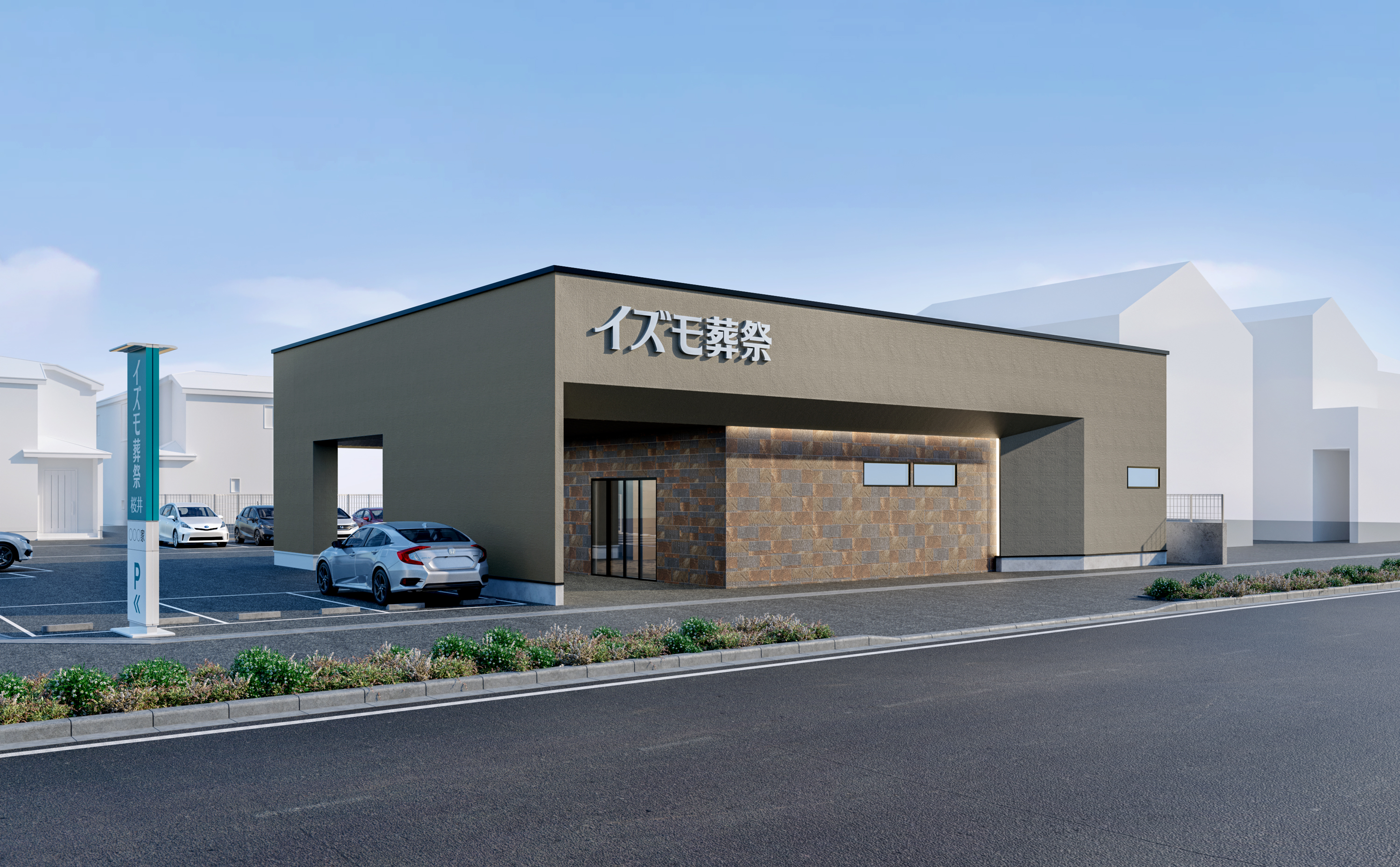 家族葬ホール イズモ葬祭 桜井