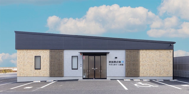 家族葬式場やすらぎホール新座