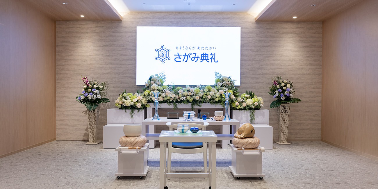 家族葬式場やすらぎホール新座