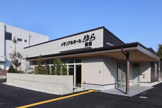 メモリアルホール ゆら 綾部