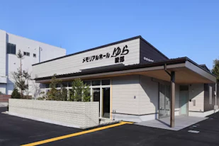 メモリアルホール ゆら 綾部