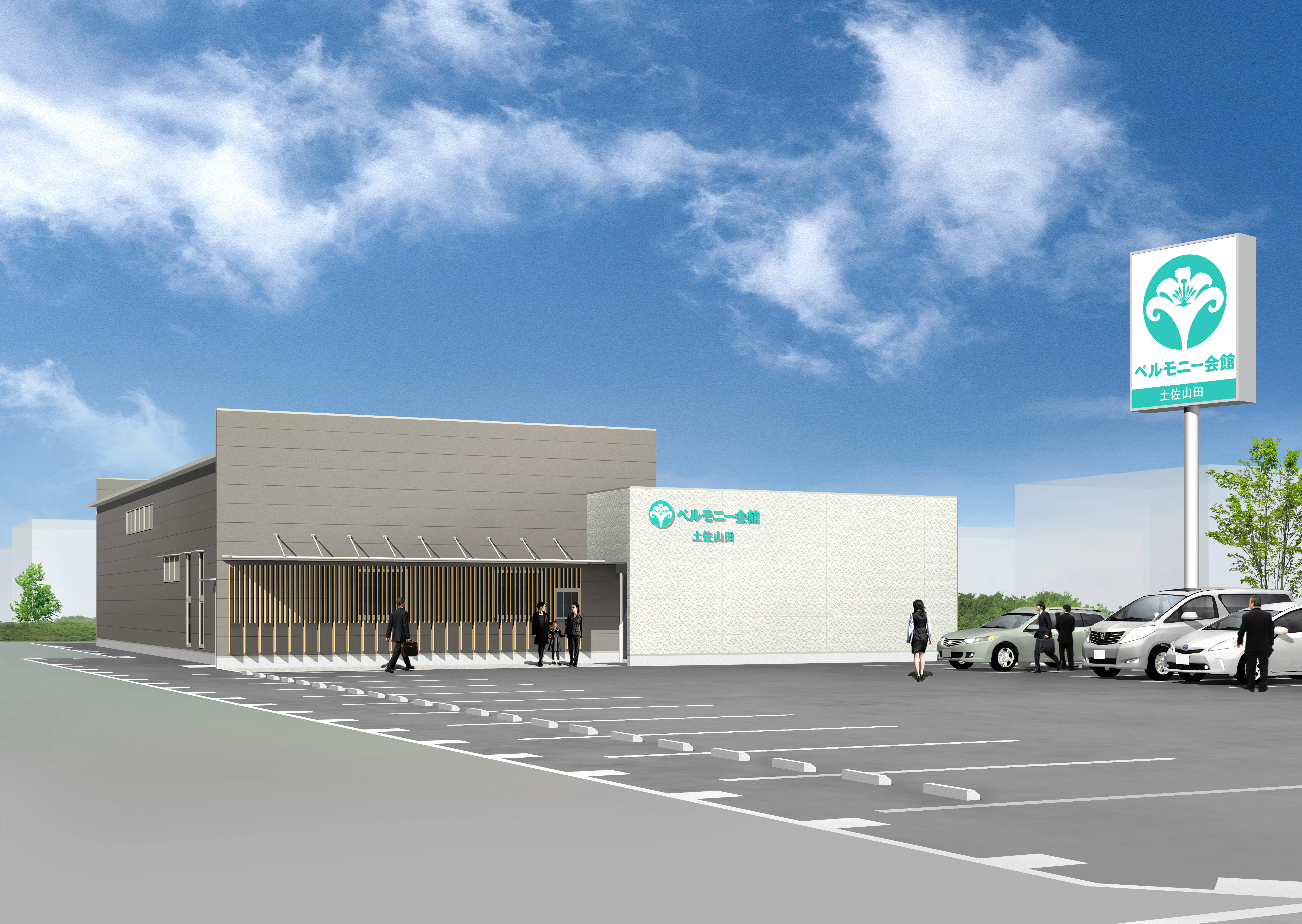 ベルモニー会館土佐山田