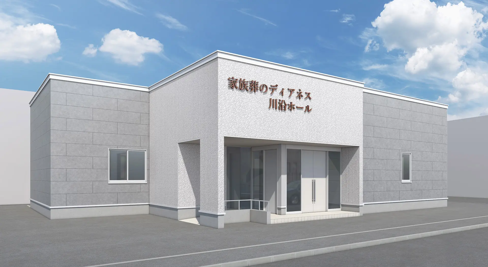 家族葬のディアネス 川沿