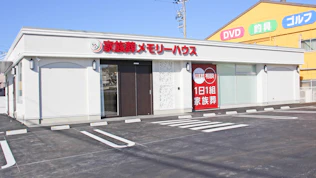 家族葬メモリーハウス和歌山塩屋
