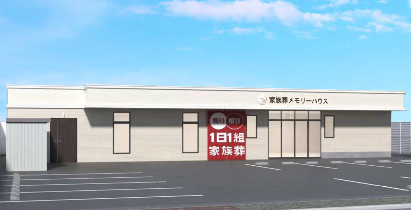 メモリーハウス　旭新森