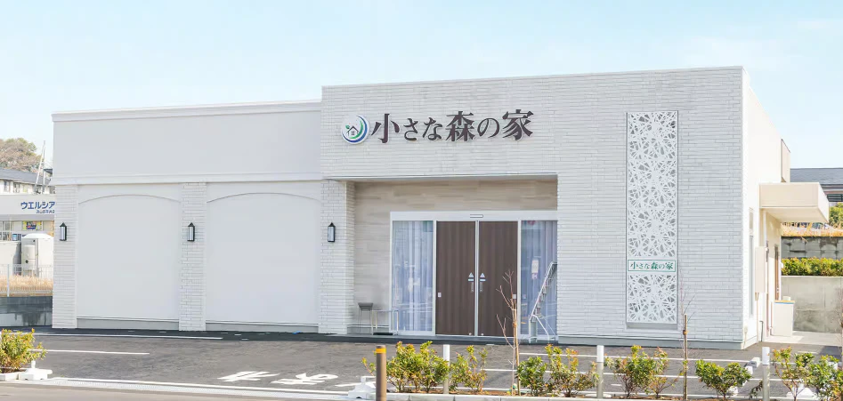 小さな森の家　草加八幡