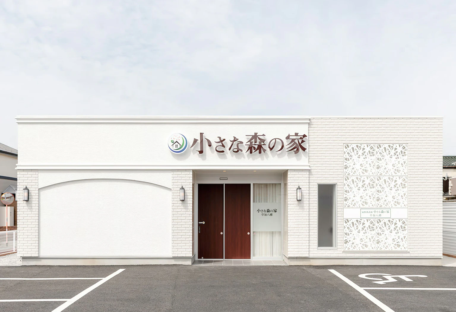 小さな森の家　草加八幡