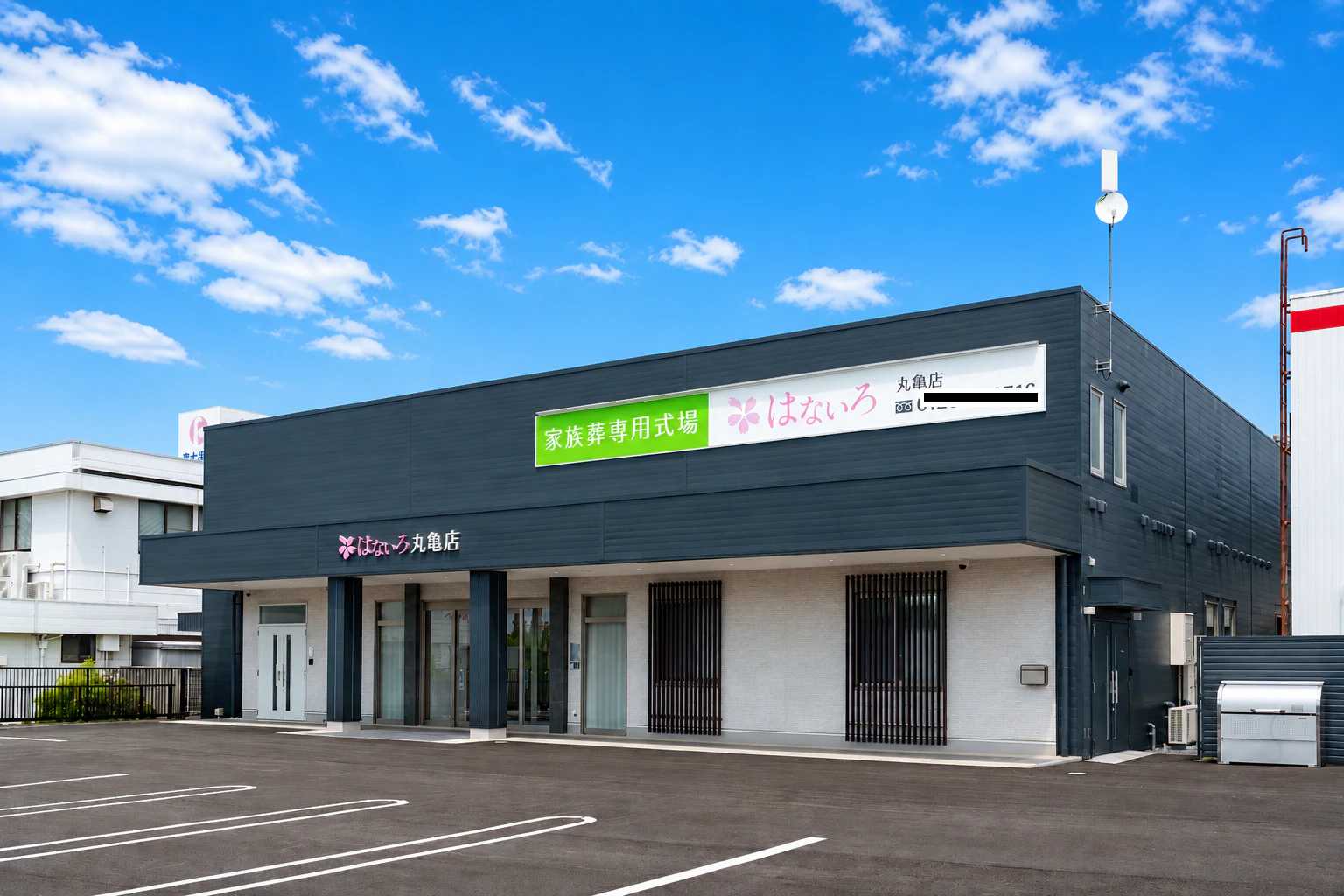 家族葬専用式場はないろ丸亀店