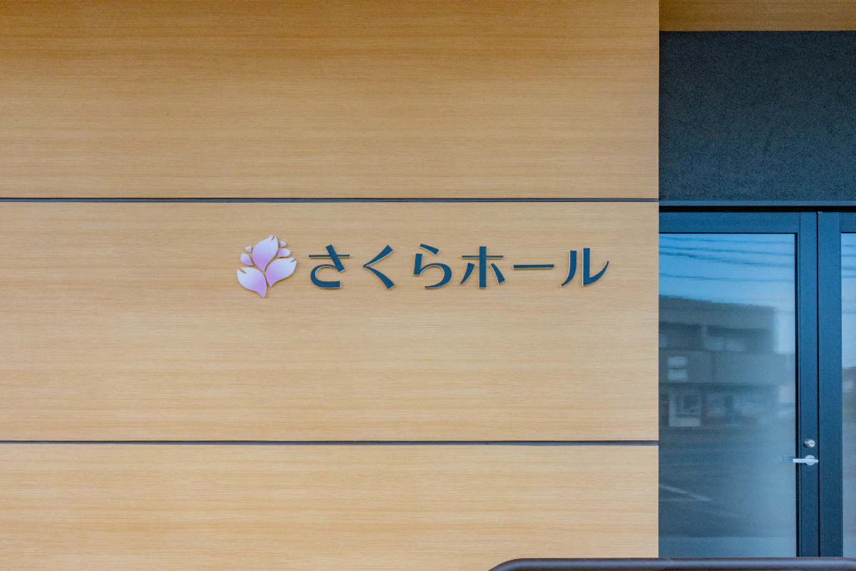 家族葬の灯‐月が丘さくらホール‐