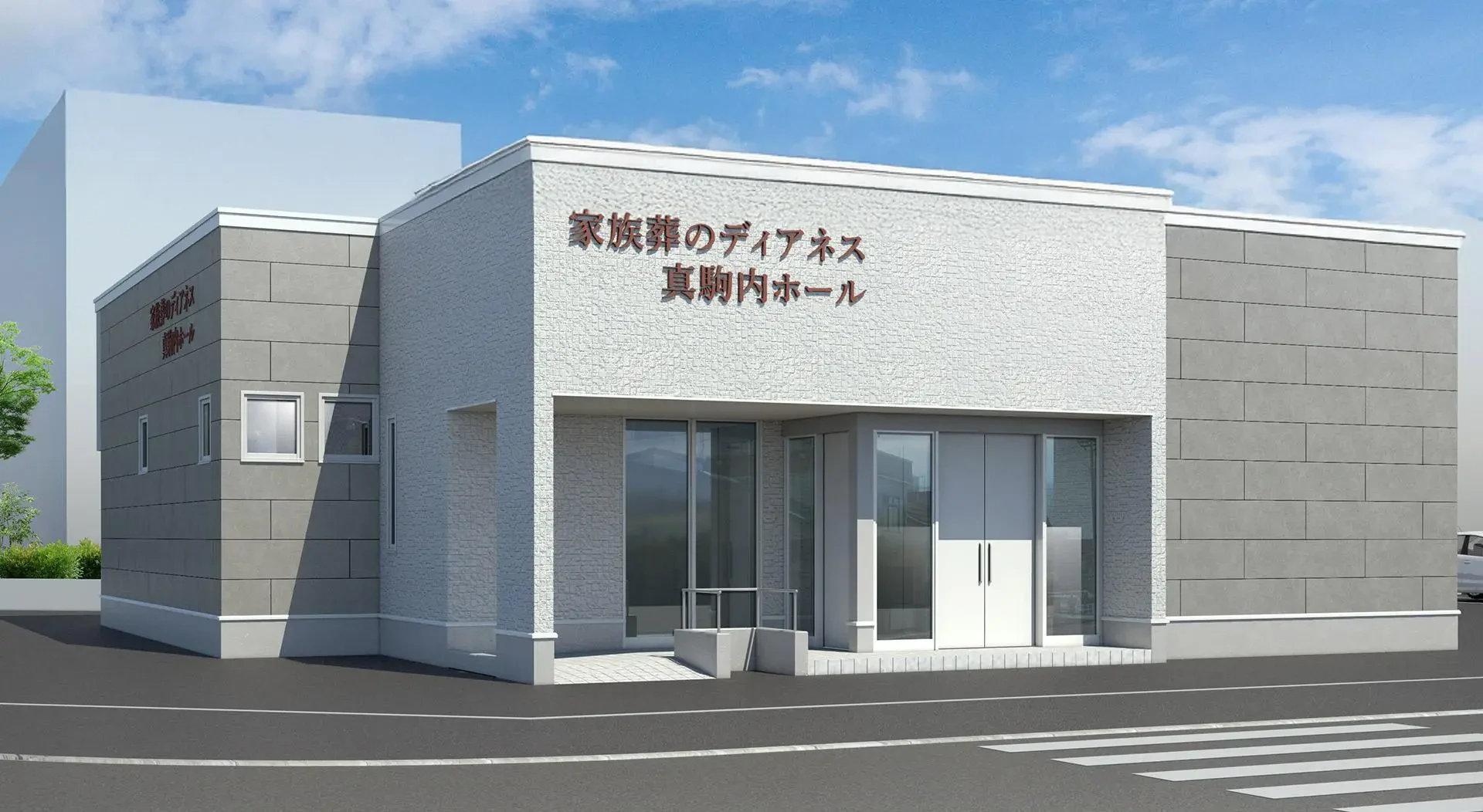 家族葬のディアネス 真駒内