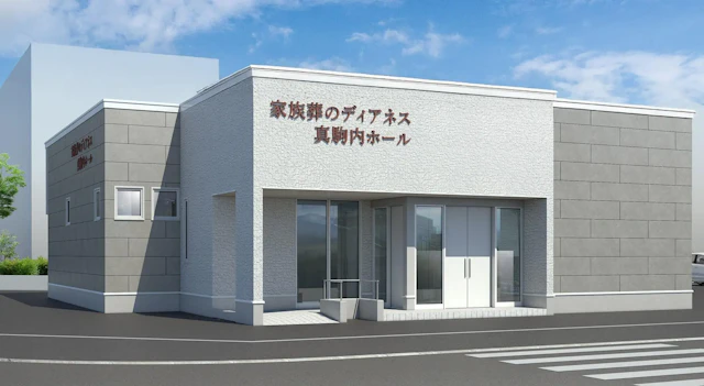 家族葬のディアネス 真駒内