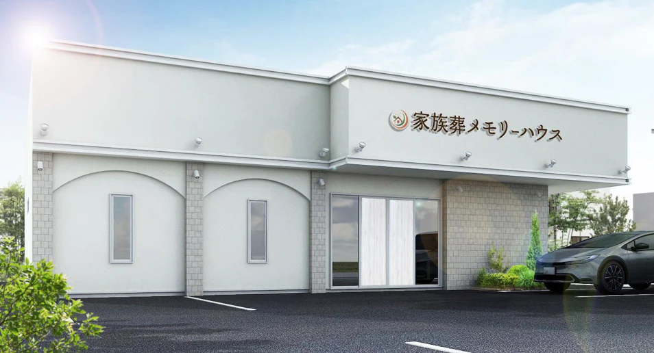 メモリーハウス 生野巽