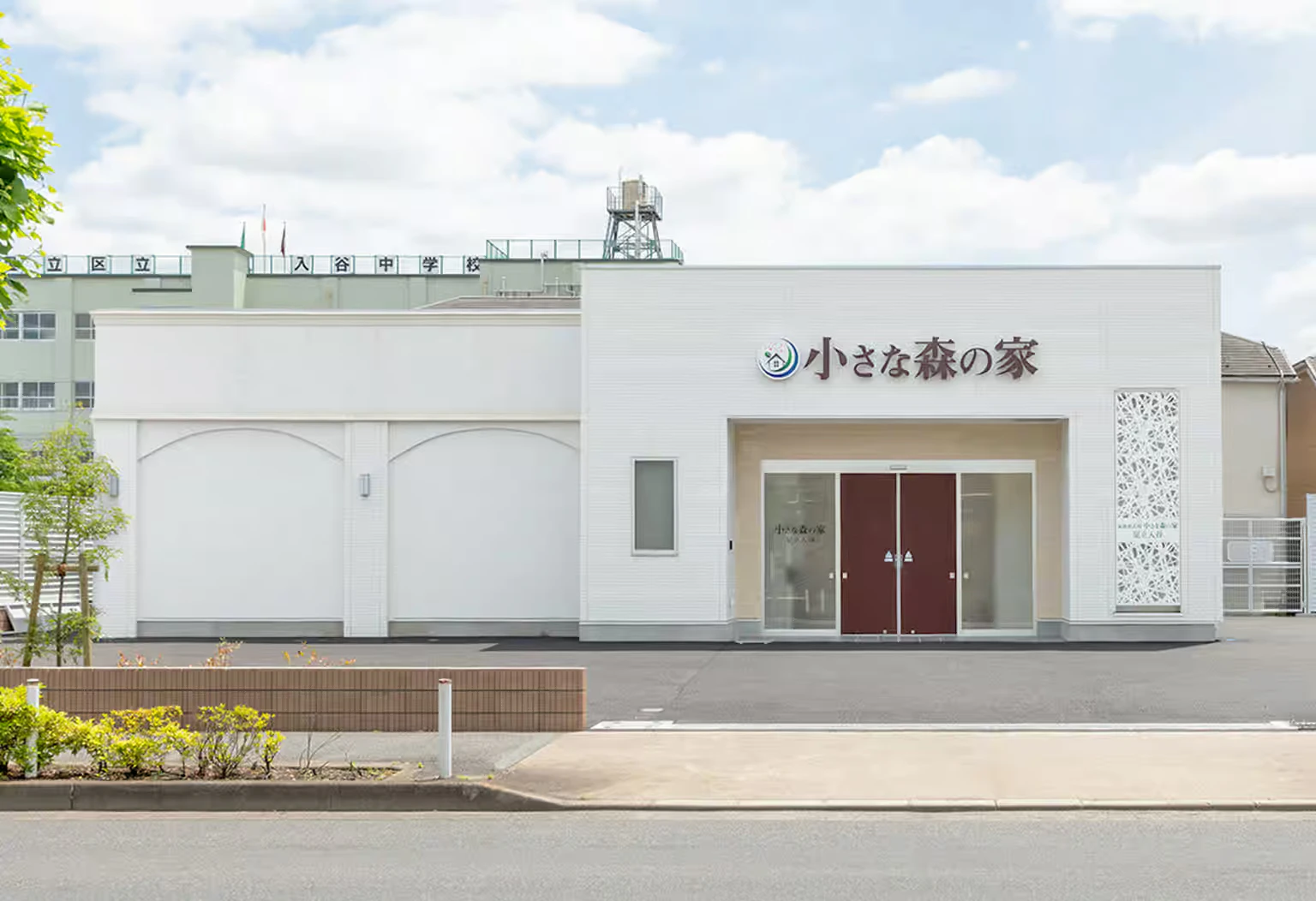小さな森の家　足立入谷