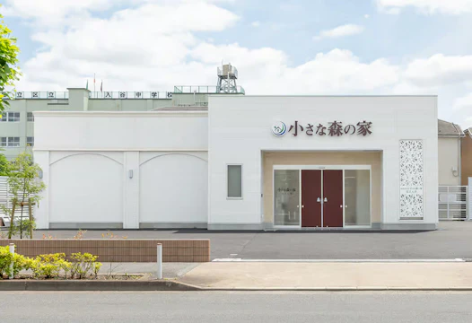 小さな森の家　足立入谷