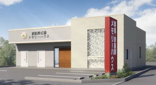 メモリーハウス 東大阪枚岡