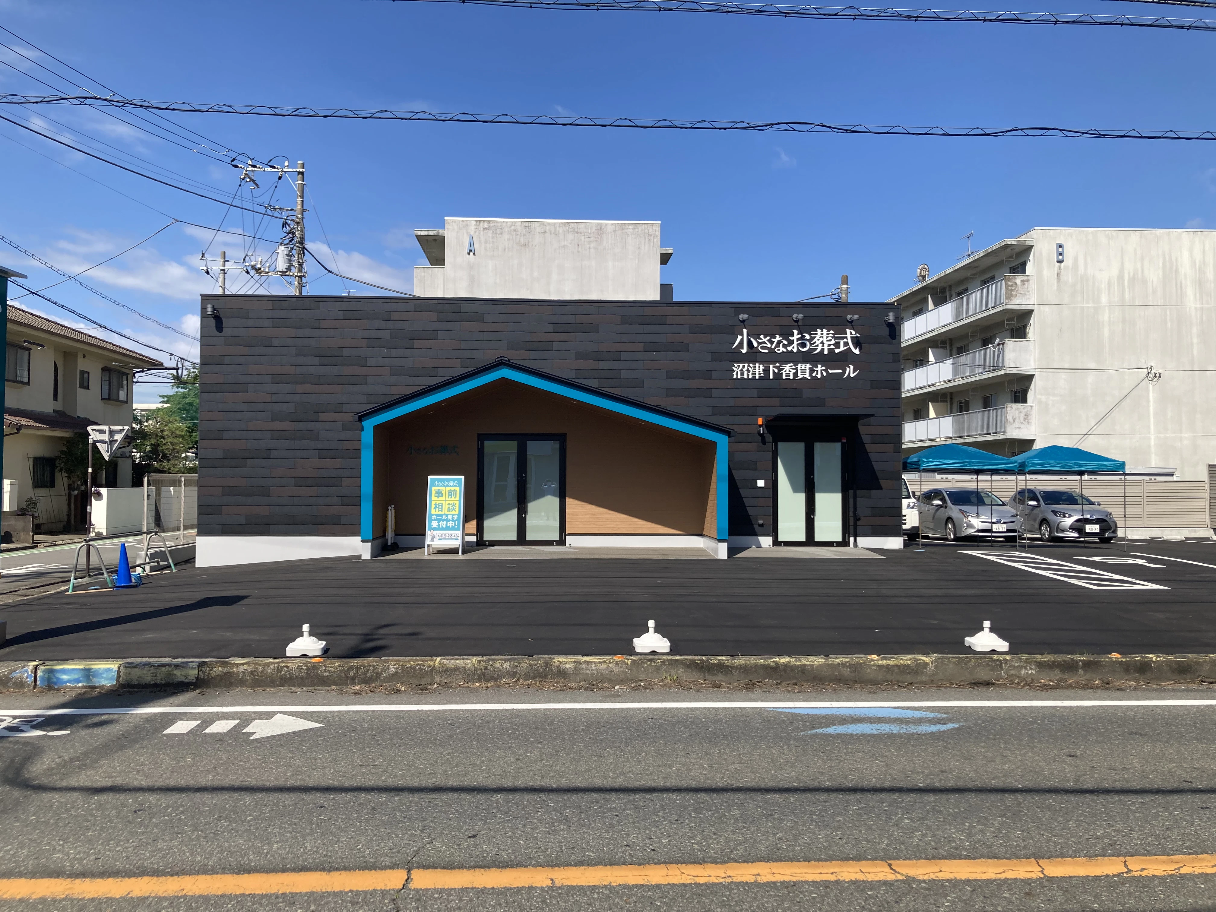 小さなお葬式 沼津下香貫ホール